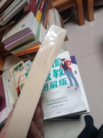 脑与阅读：破解人类阅读之谜