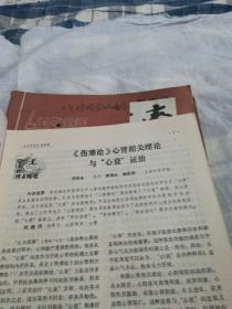 辽宁中医杂志（1990.1一12）全年