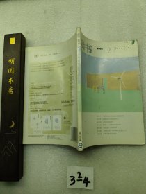 读书 2009年2月