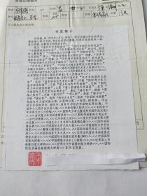 海内外艺术联谊会会员  当代书画艺术研究会会员，中国硬笔书法协会会员… 方伟强  申请表  带照片