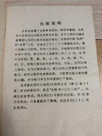 三十二式太极剑