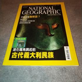 national geographic 中文版2005 1*