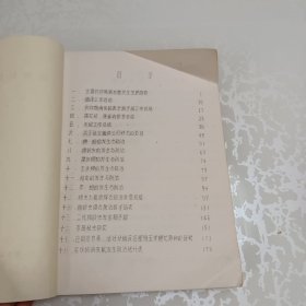 植物保护资料汇编