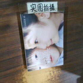 憨包子与小丫头