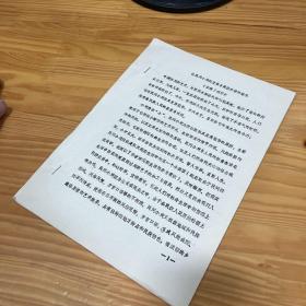 论民间小戏的发展与民族传统的继承
