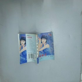 天赐贤妻  慕枫 长春 时代文艺出版社