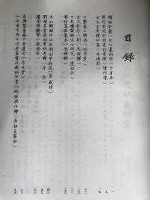 古文字研究    第八辑