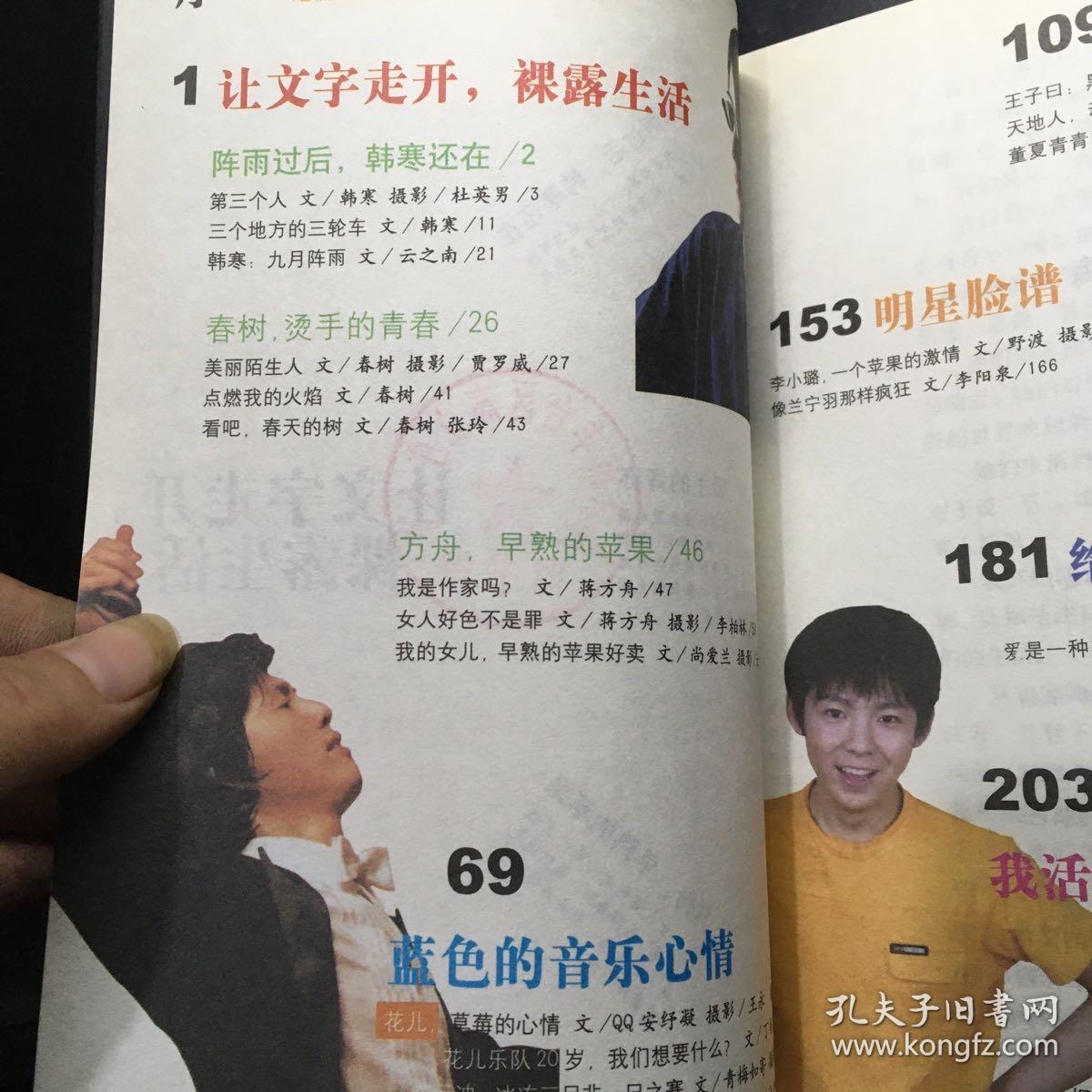 我们，生于80年代.