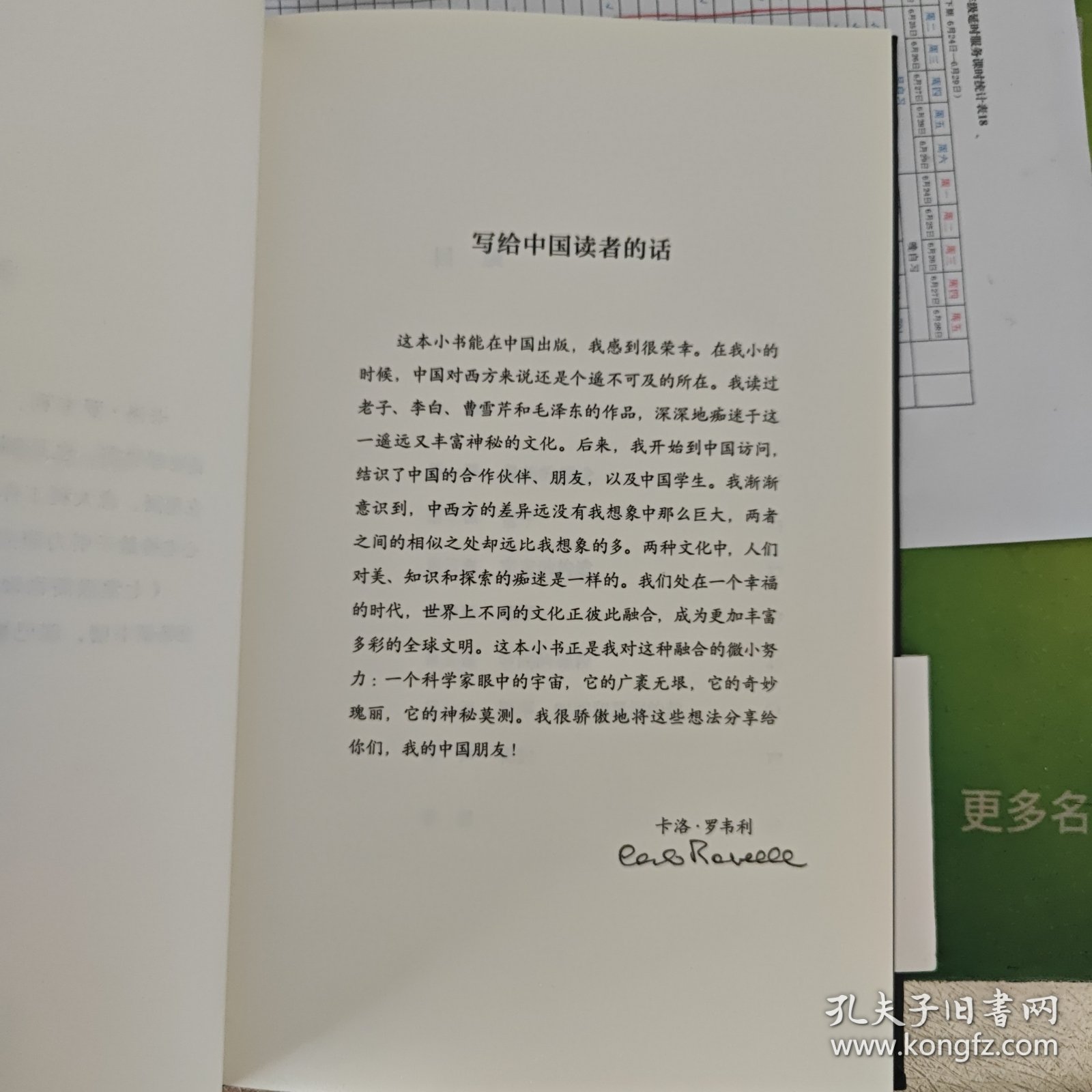 七堂极简物理课（2022精装本）