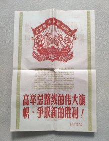 新华社 新闻展览照片1961年12月—— 高举总路线的伟大旗帜 争取新的胜利（照片30张、8开宣传画一张、对应照片文字说明书30页）