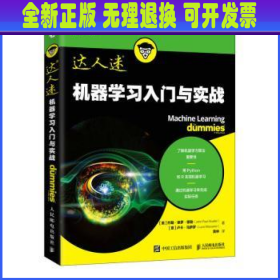 机器学习入门与实战