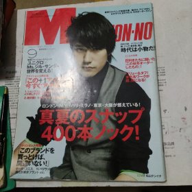 MEN`S NON.NO NO280