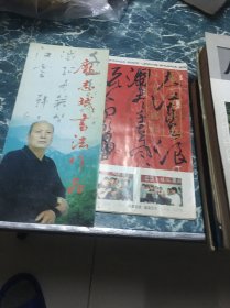 麻天阁书法、庞志斌书法作品、雷冰书法、屈根升国画