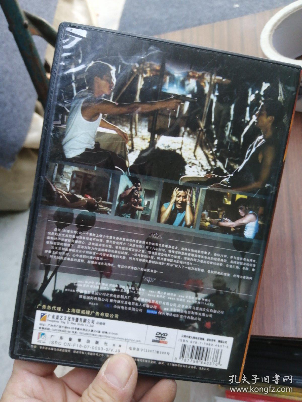 门徒 DVD