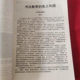 欧阳询《九成宫醴泉铭》