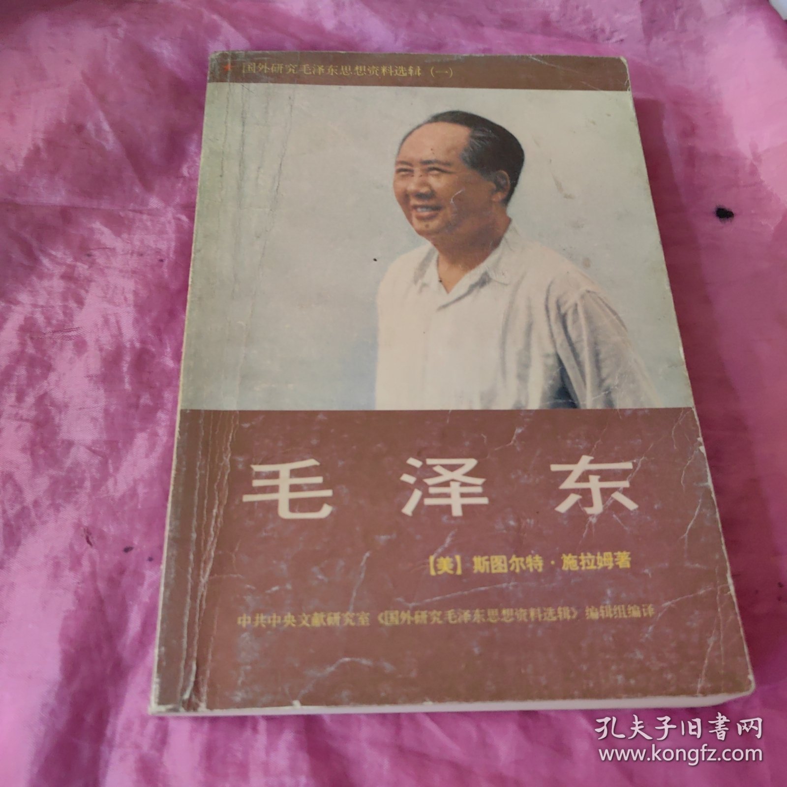 毛泽东