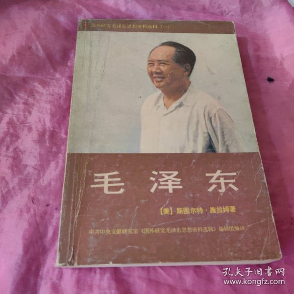 毛泽东
