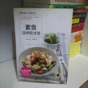 素食这样吃才对