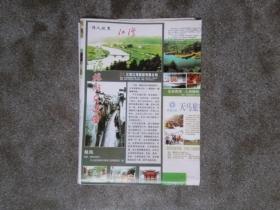 旧地图-婺源旅游交通图(2006年8月3版2009年10月印)2开85品