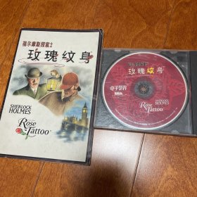 游戏光盘 福尔摩斯探案2 玫瑰纹身 首发版 1CD