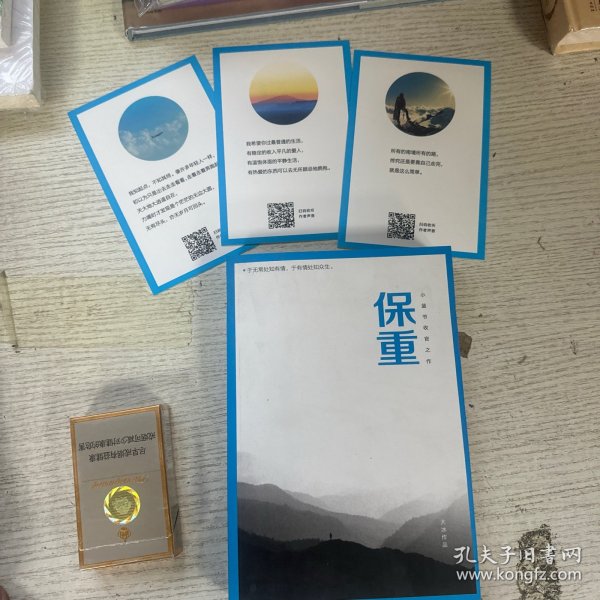 保重（大冰阔别三年，全新作品！保重二字，是我最后的祝福。）