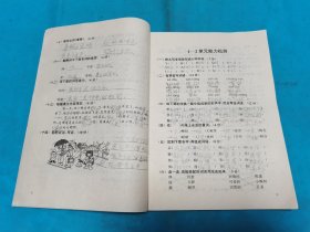 小学生数学 语文能力培养(五年制小学二年级下册)