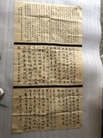 陈海平 书法 【专作诗十一首】