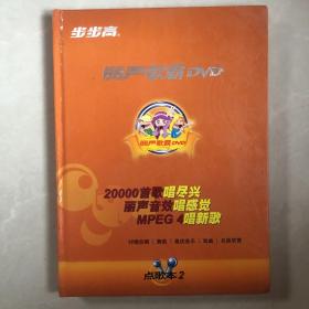 丽声歌霸DVD