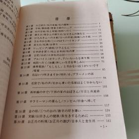 中日交流标准日本语阅读理解(初级)