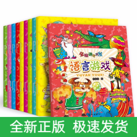 全脑游戏开发