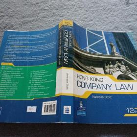 【英文原版】HONG KONG COMPANY LAW 12th Edition