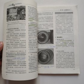 新闻摄影实训教程 书内有笔记划线