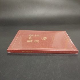 共產(chǎn)黨宣言