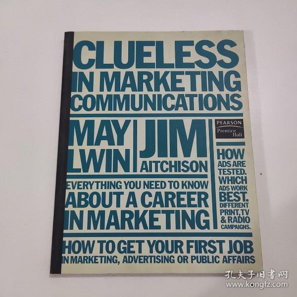 Clueless In Marketing Communications从营销沟通新人到营销沟通高手