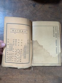 金刚波若波罗蜜经