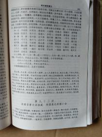 中国历代通俗演义（精装5册）：前汉后汉、两晋南北史、唐史五代史、宋史元史、明史清史