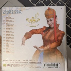 哈琳蒙古天韵：祈祷(CD)&