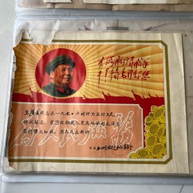 70年代为人民服务立功 青海石油管理局运输处