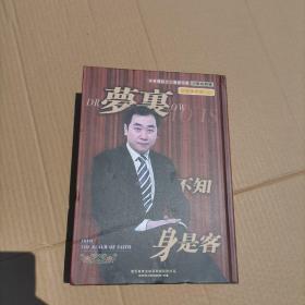 中华传统文化丛书特辑 大家名师传 上下