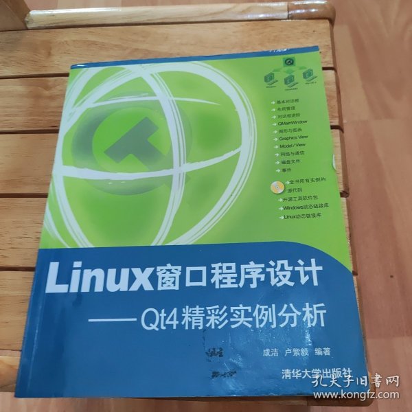 Linux窗口程序设计：-