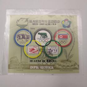 邮票  朝鲜邮票1987