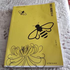 品行教育读本→_→(有轻微的水印和名字)