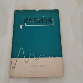 线性电路分析