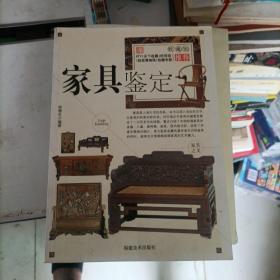 慧眼识宝：明清家具