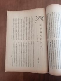 【民国期刊-02】《东方杂志》《中苏复交与苏联现状》 第三十卷 第二号，内含《东方画报》，民国22年1月16日出版，大16开，一厚册！