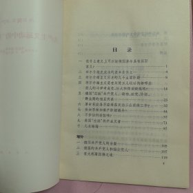 共产主义运动中的“左派”幼稚病——大字本（一函二册全 16k 有封盒）