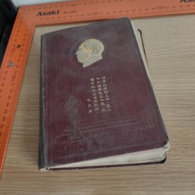 60年代破损笔记本学习立体毛主席像