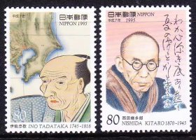Rb11日本邮票C1538~1539 1995年文化人(4).哲学家 地图测绘者 2全 新