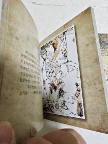 鲁迅小说连环画:祝福，故乡，风波，孔乙己，阿Q正传（上下），6本合售