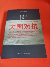 冷战的起源：战后苏联的对外政策及其转变